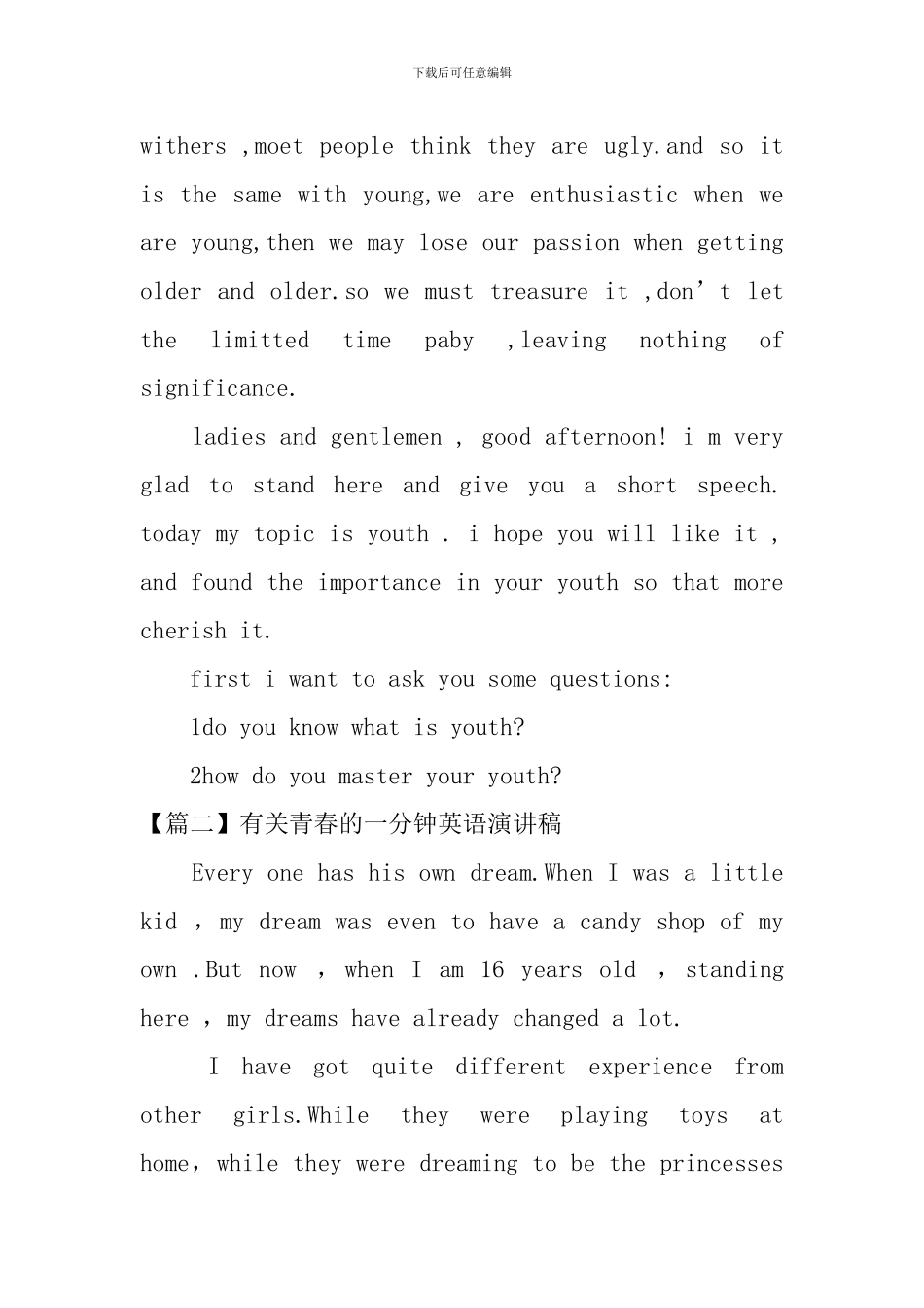 有关青春的一分钟英语演讲稿_第2页