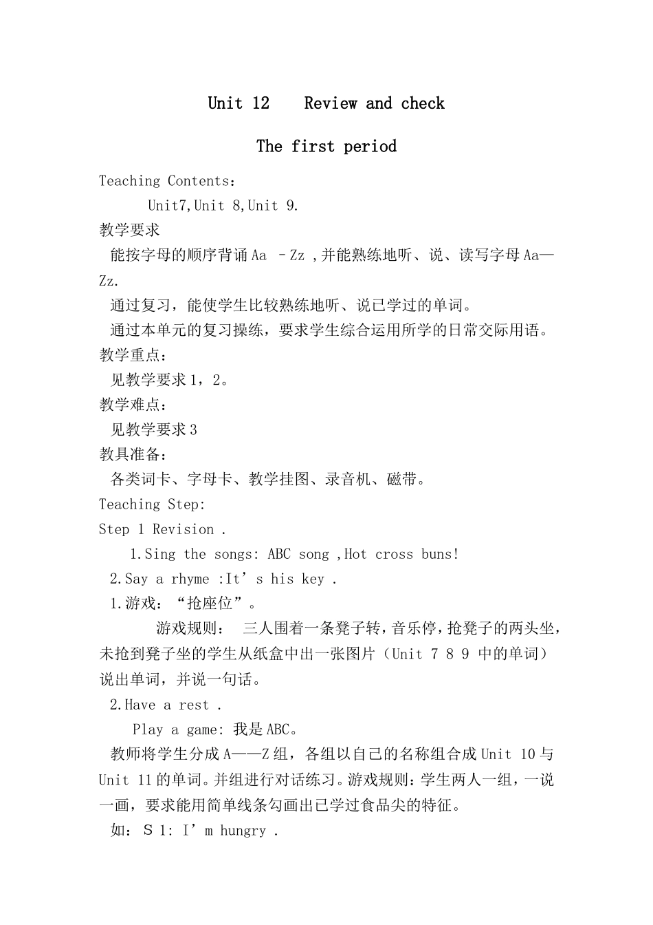 Unit12Reviewandcheck_第1页