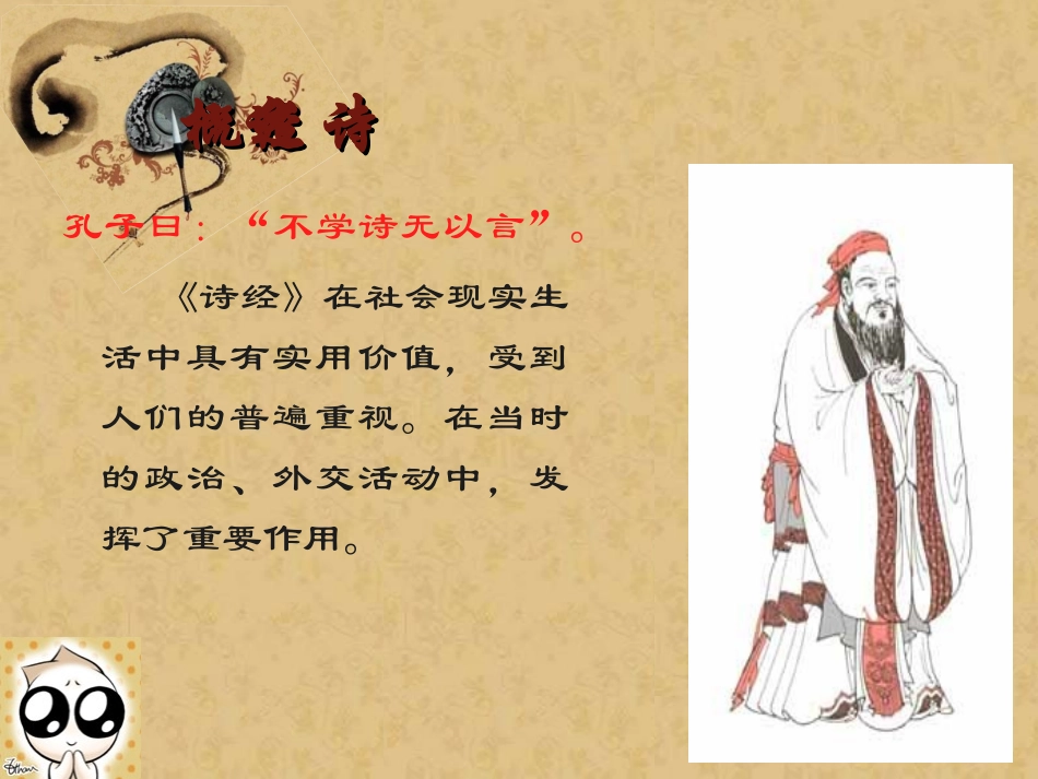 古文学色彩的PPT模板_第3页