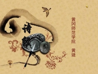 古文学色彩的PPT模板