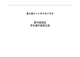 图书阅览封面