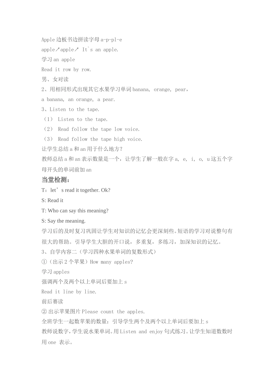 Unit8-At-the-fruit-shop_第2页