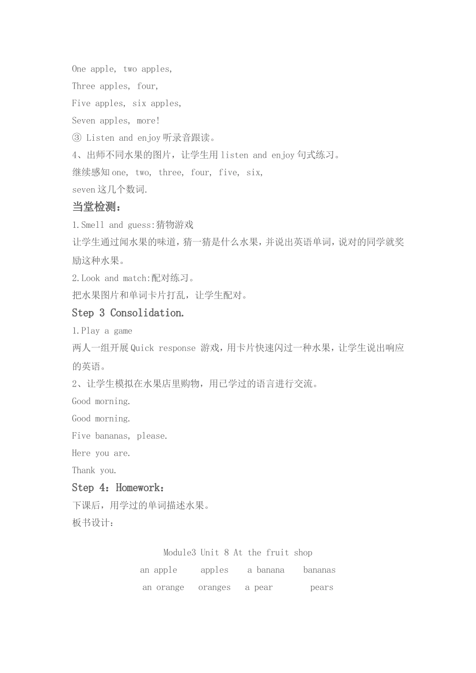 Unit8-At-the-fruit-shop_第3页