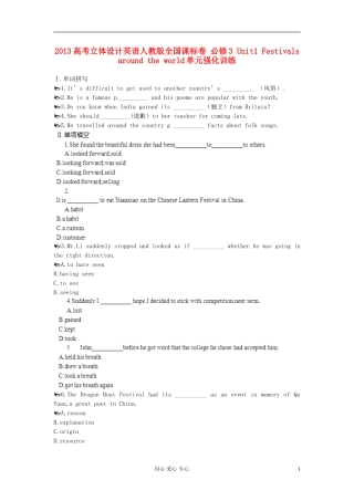 【立体设计】2013高考英语-Unit1-Festivals-around-the-world单元强化训练-新人教版必修3(全国课标卷)