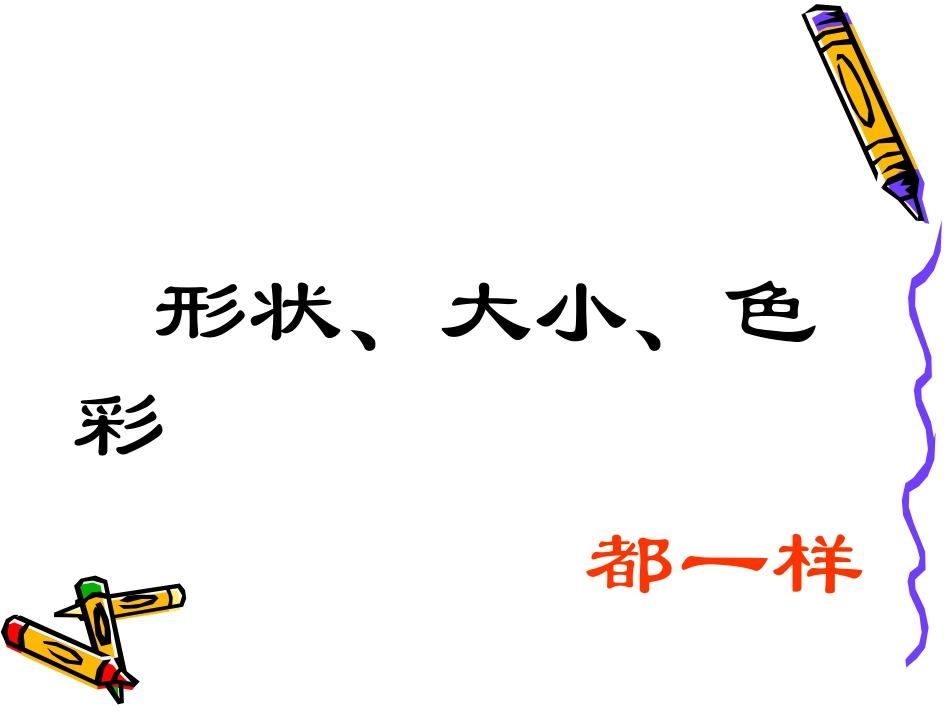 《复制粘贴变一变》课件_第3页