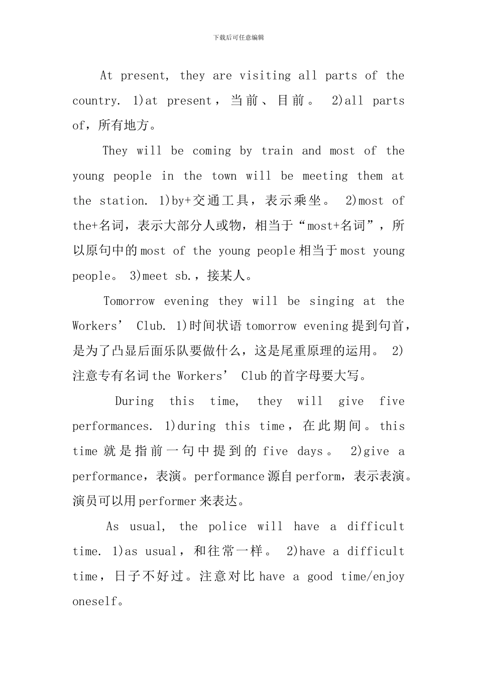 新概念英语第2册重点学习内容Lesson13-15_第2页