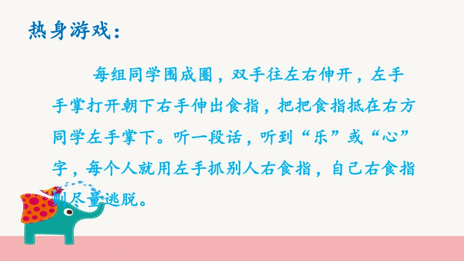 有效管理情绪_第2页