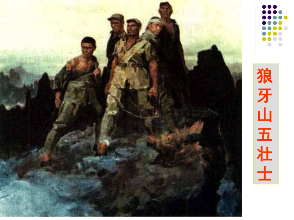 549十六年前的回忆_第1页