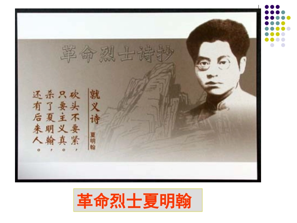 549十六年前的回忆_第2页