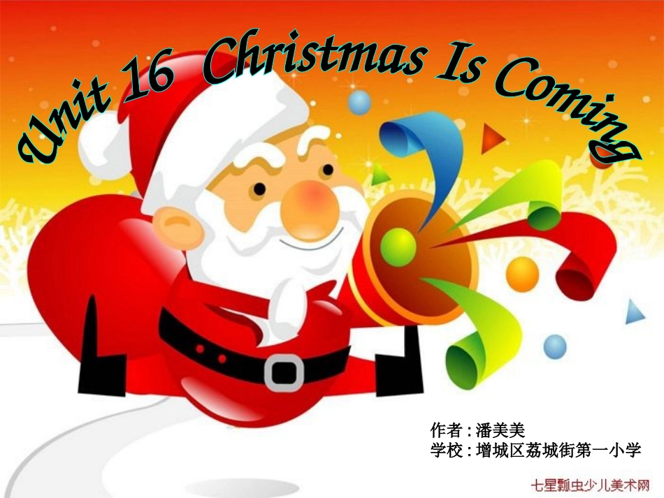 Unit16ChristmasIsComing_第1页