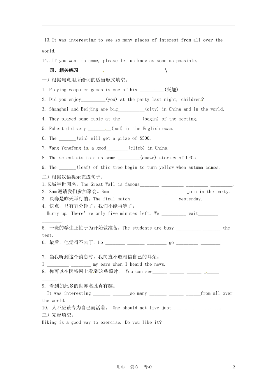 江苏省徐州市王杰中学八年级英语上册《Unit3-A-day-out》Checkout学案(无答案)-牛津版_第2页
