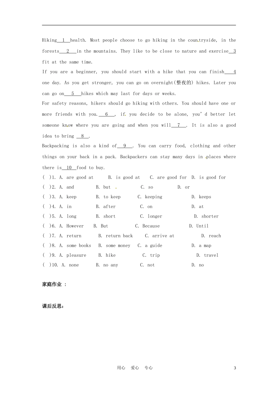 江苏省徐州市王杰中学八年级英语上册《Unit3-A-day-out》Checkout学案(无答案)-牛津版_第3页