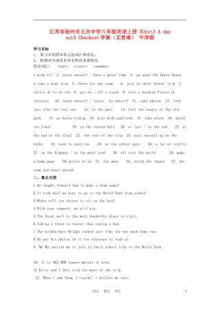 江苏省徐州市王杰中学八年级英语上册《Unit3-A-day-out》Checkout学案(无答案)-牛津版