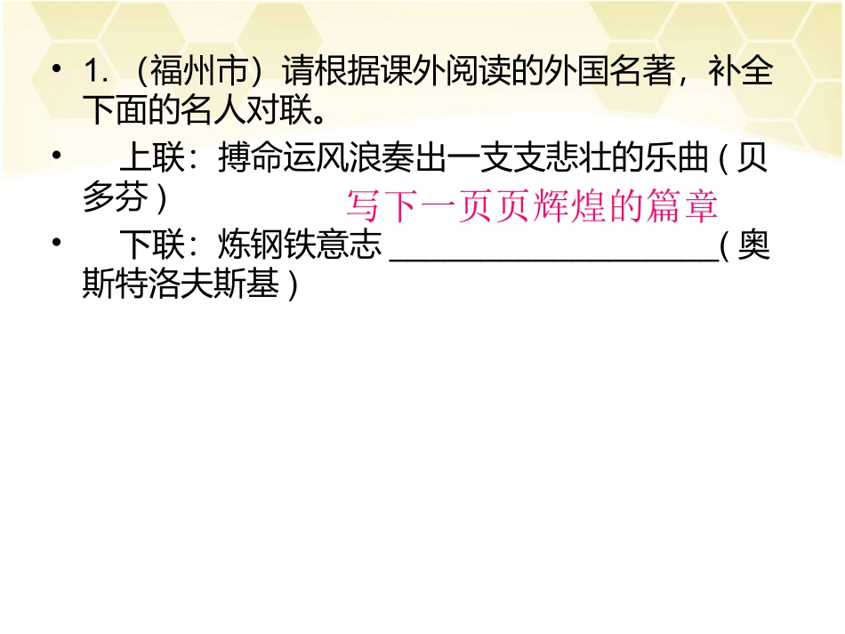 钢铁是怎样炼成的_第1页