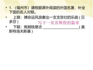 钢铁是怎样炼成的