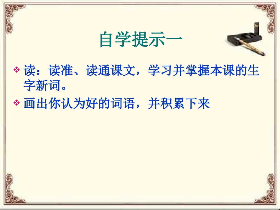 长城在我心中_第3页