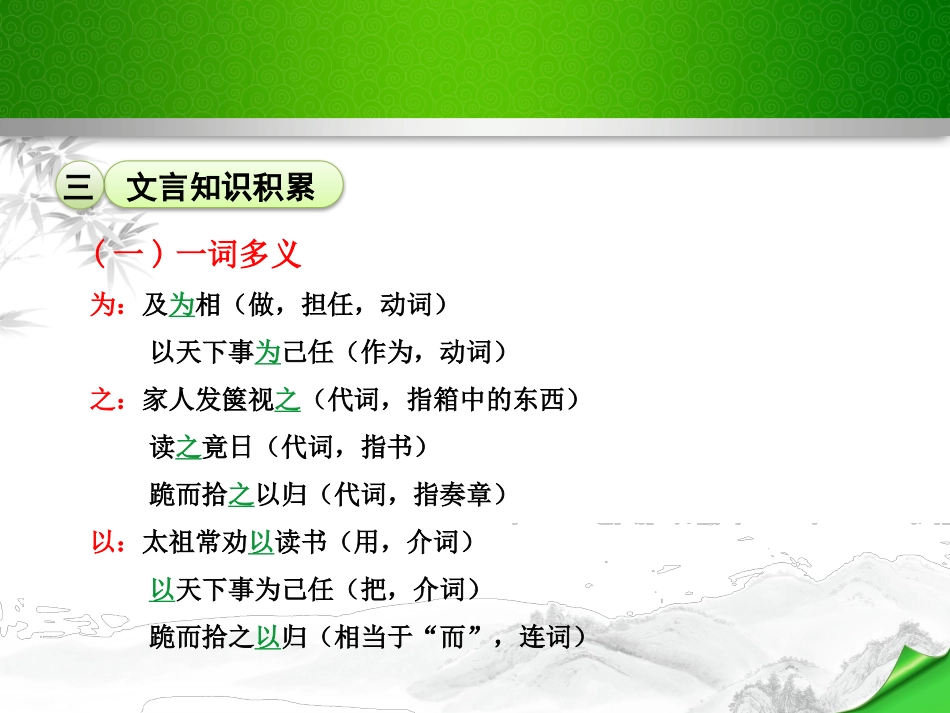 南关二中--赵立增--《赵普》_第3页