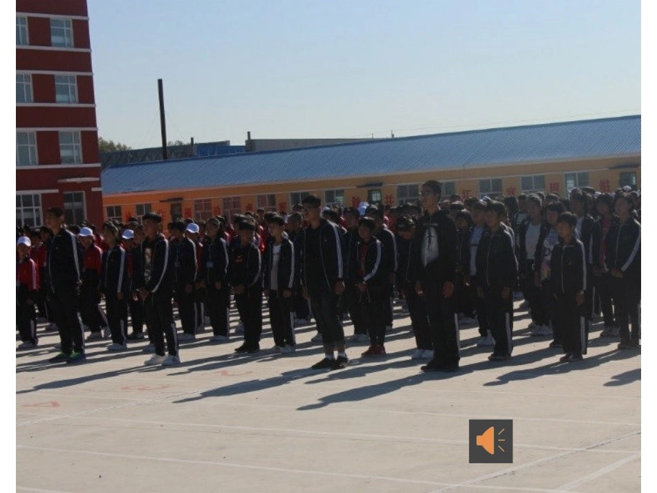 第三课集体靠大家_第1页