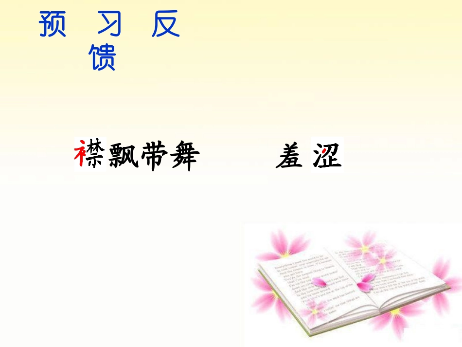 (修改)草原_第3页