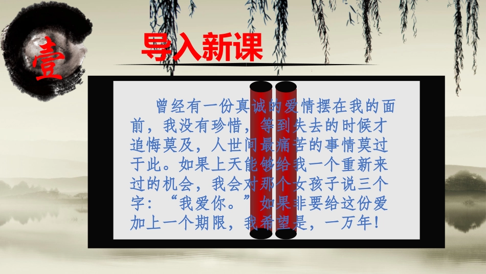 上邪-(2)_第2页