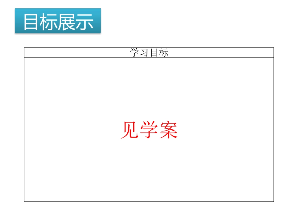 4.速度变化快慢的描述——加速度_第2页