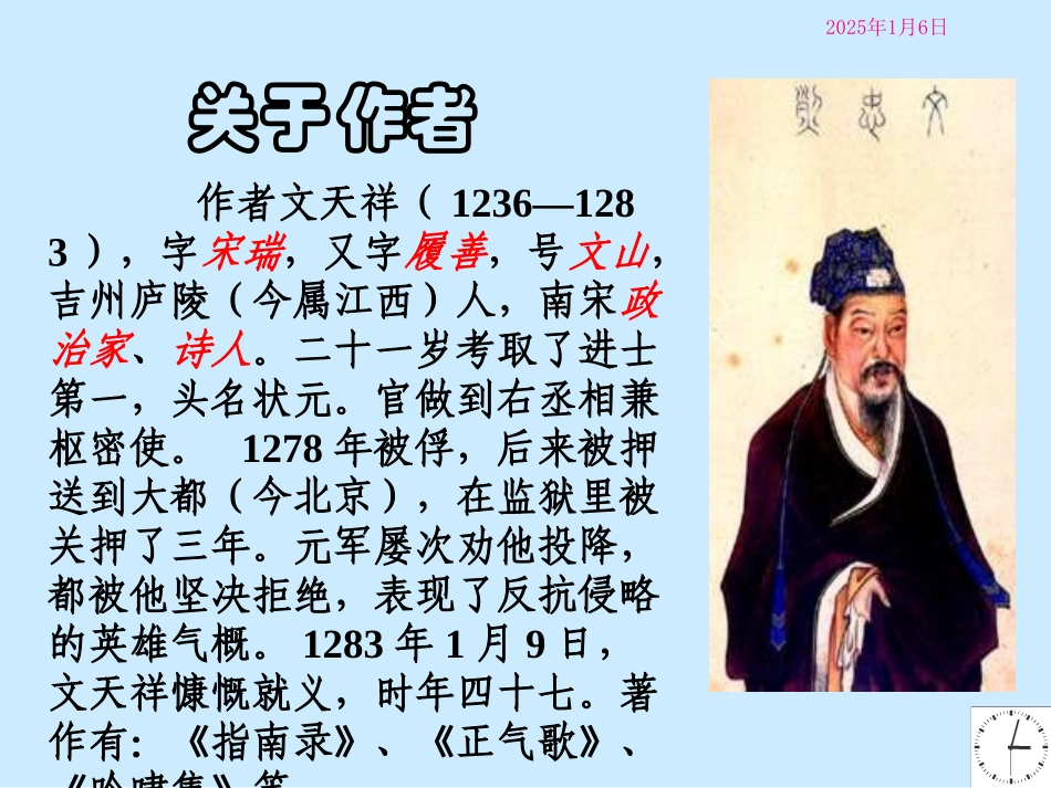 过零丁洋-(3)_第3页