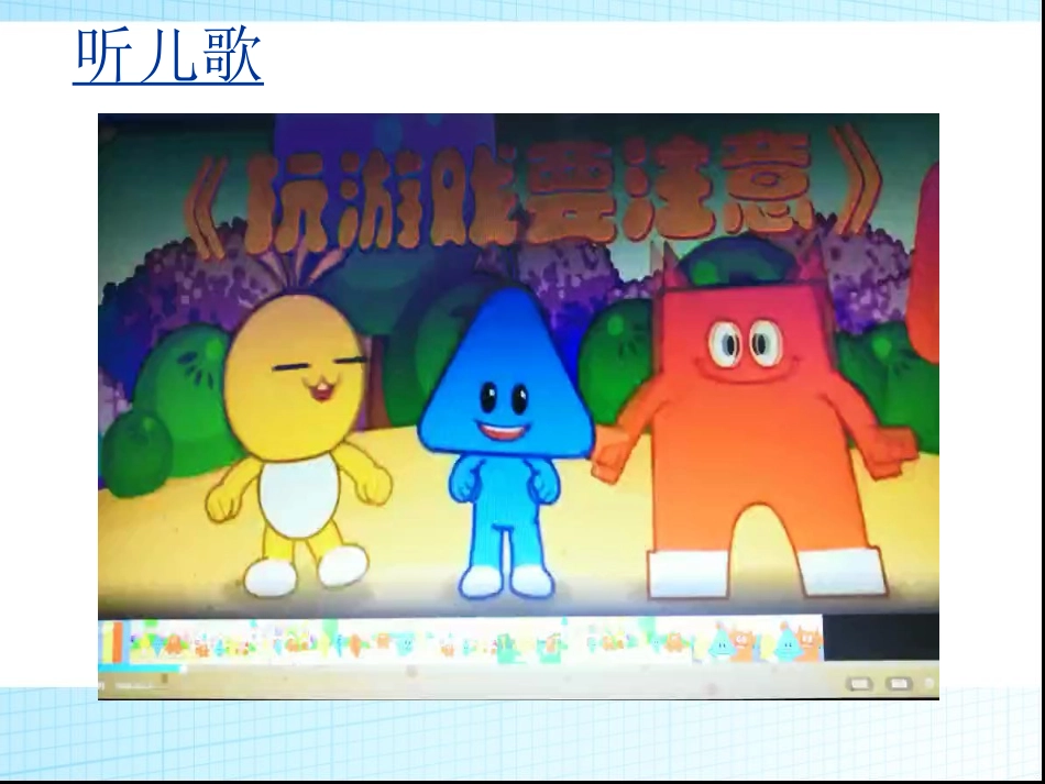 8-安全地玩-(4)_第2页
