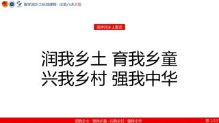 22《论语》十则-(2)