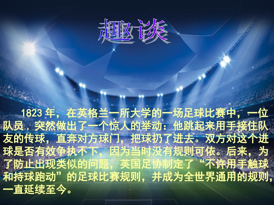 走近法律课件_第2页