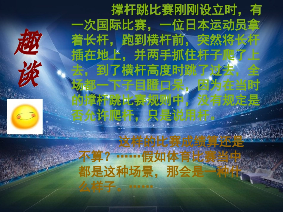 走近法律课件_第3页