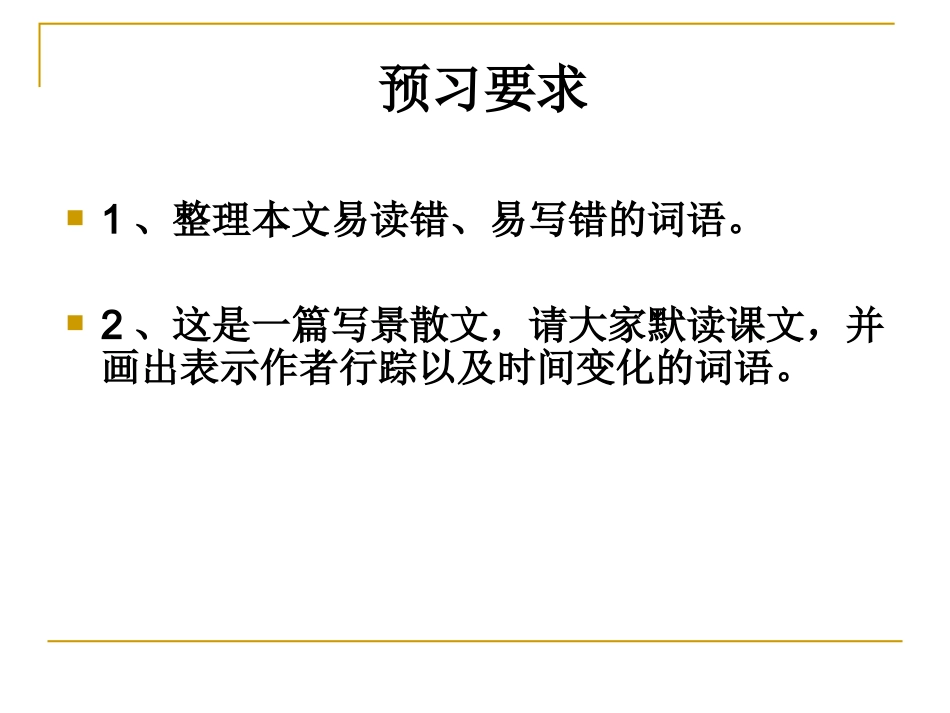 鼎湖山听泉三备_第2页