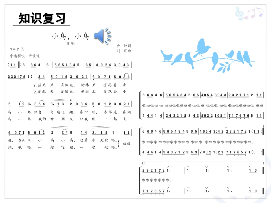 百鸟朝凤-(2)_第3页