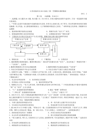 江苏省扬州市2015届高三第一学期期末调研测试