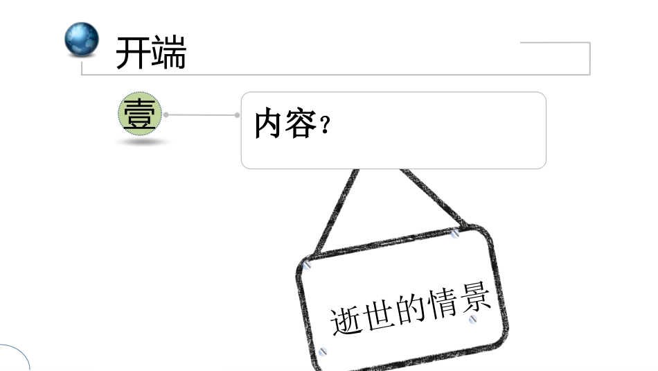 七在马克思墓前的讲话_第3页