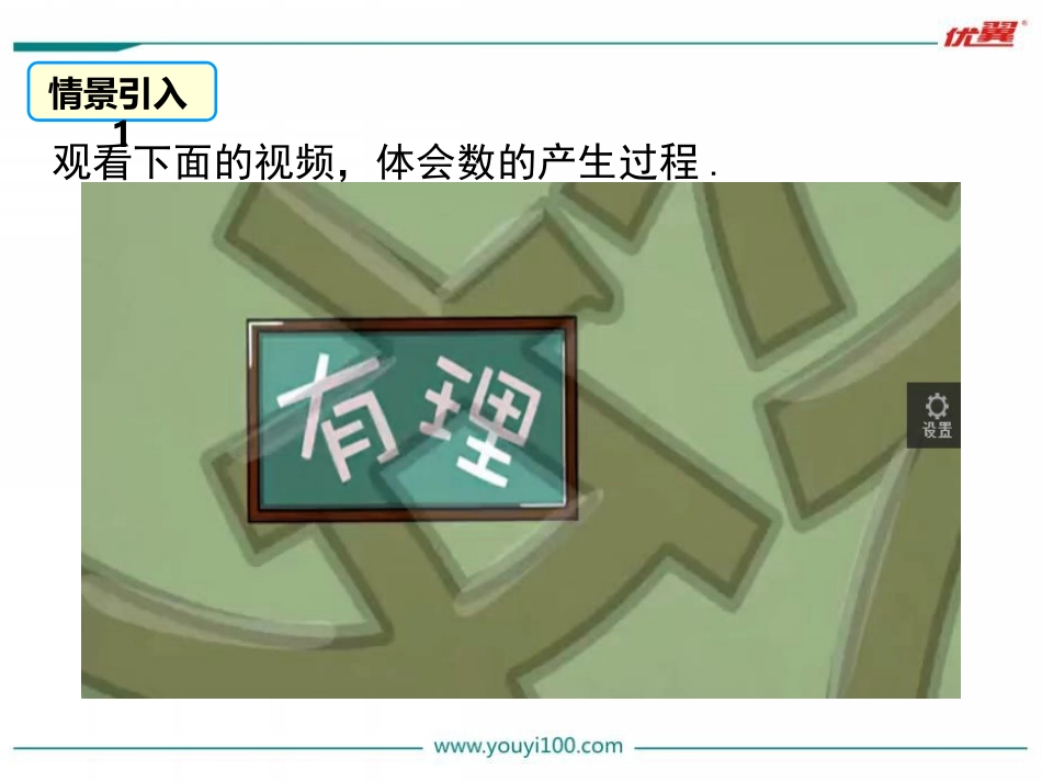 正数、负数以及0的意义-(8)_第3页