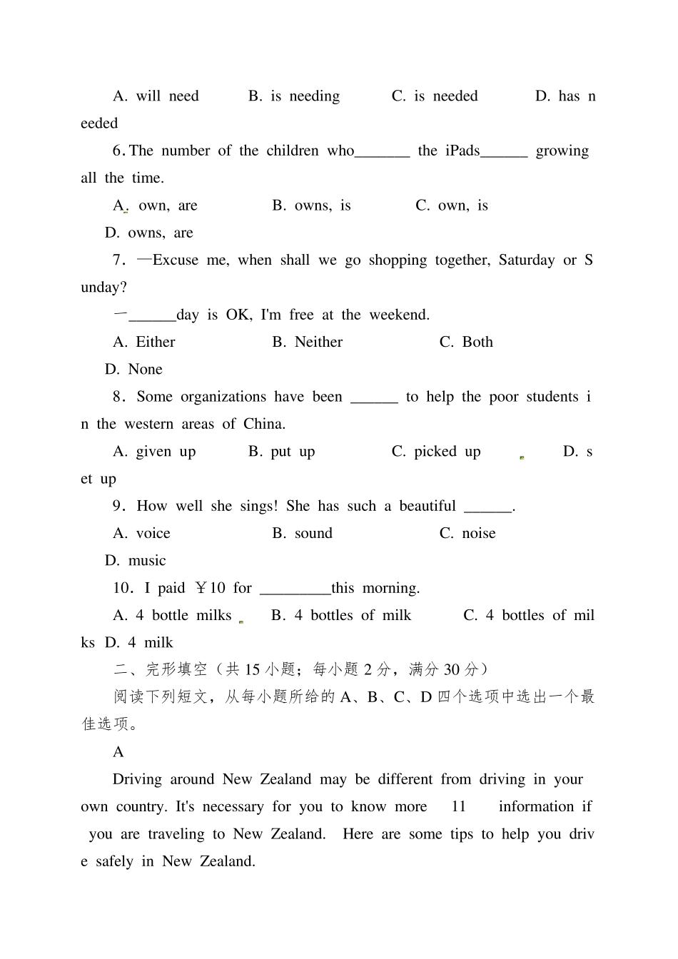 (全国百强校)安徽省芜湖市第一中学2021-2022学度高一自主招生考试试英语_第2页