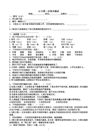 第三单元周末测试题及答案