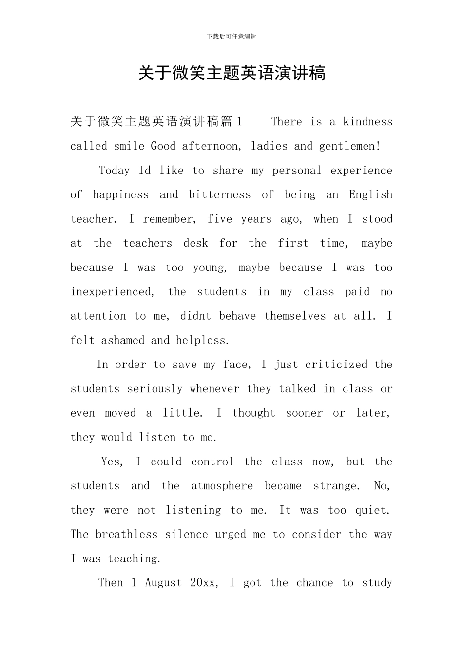 关于微笑主题英语演讲稿_第1页