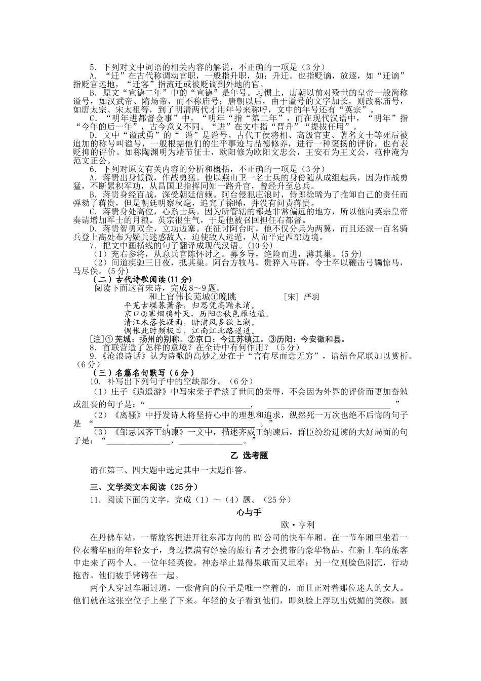兴汾培训学校高三年级第二次月考_第3页