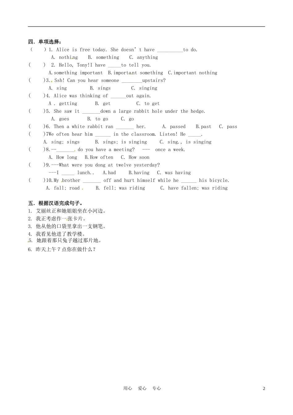 山东省高密市八年级英语-Module-6《unit-3-Language-in-use》学案(无答案)_第2页