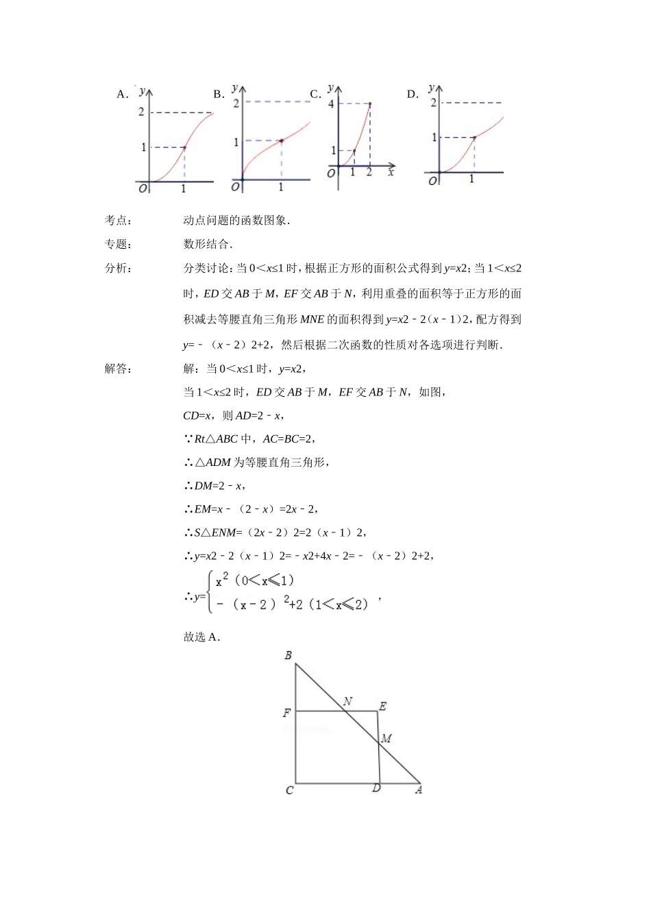 初二动态问题_第3页