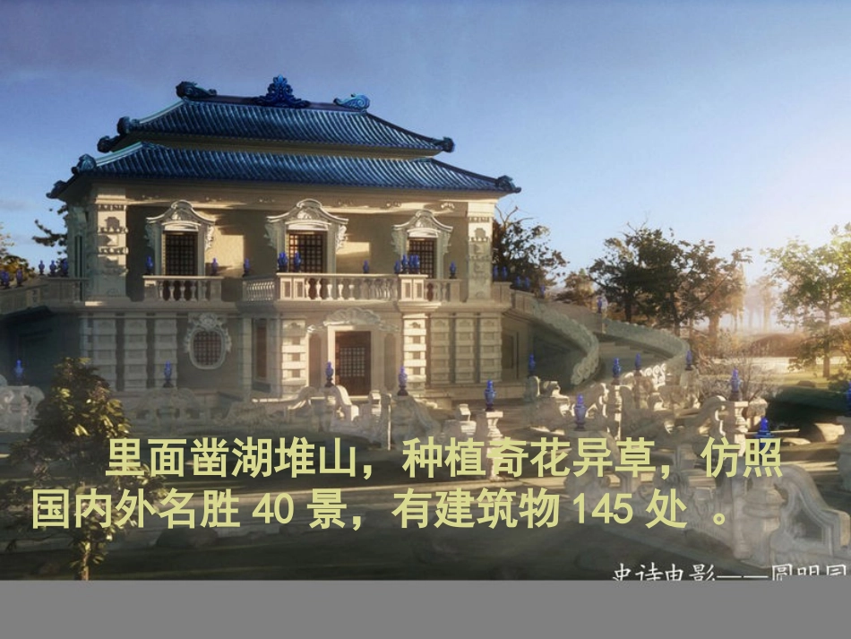 7就英法联军远征中国致巴特勒上尉的信_第2页
