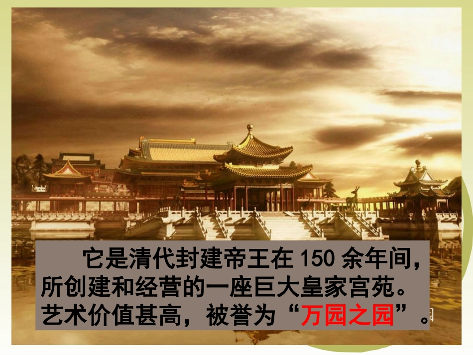 7就英法联军远征中国致巴特勒上尉的信_第3页