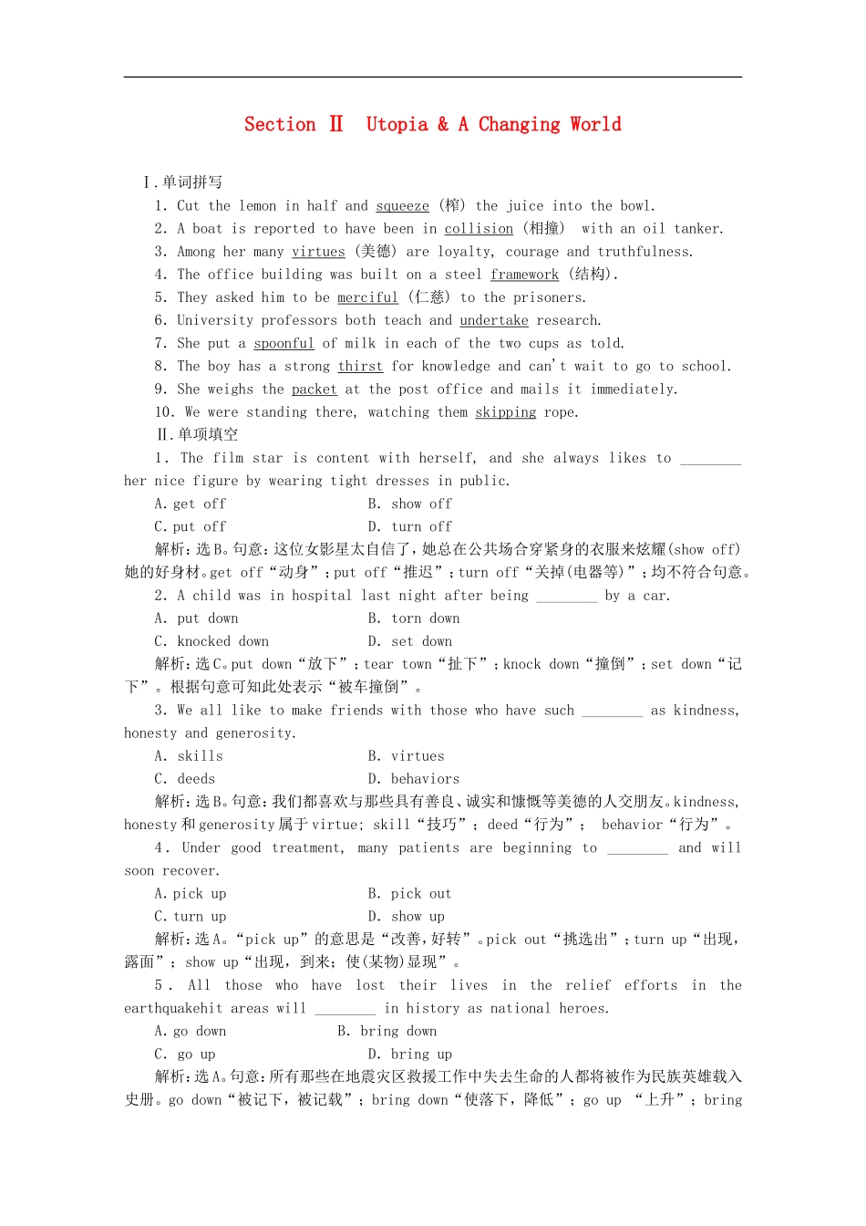 高中英语《Unit-24-Society》Section-Ⅱ-Utopia-A-Changing-World-课时跟踪检测课下作业-北师大版选修8_第1页