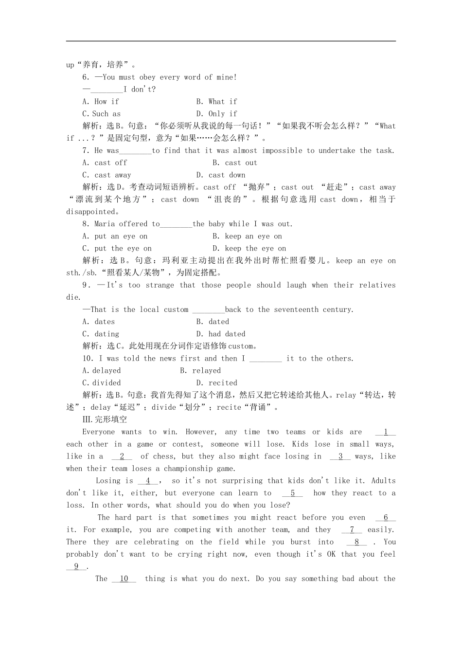 高中英语《Unit-24-Society》Section-Ⅱ-Utopia-A-Changing-World-课时跟踪检测课下作业-北师大版选修8_第2页