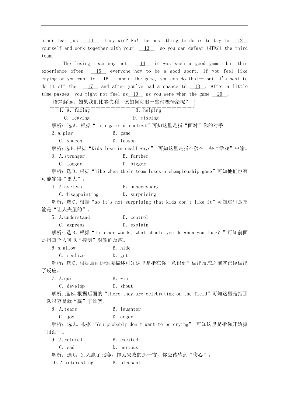高中英语《Unit-24-Society》Section-Ⅱ-Utopia-A-Changing-World-课时跟踪检测课下作业-北师大版选修8_第3页