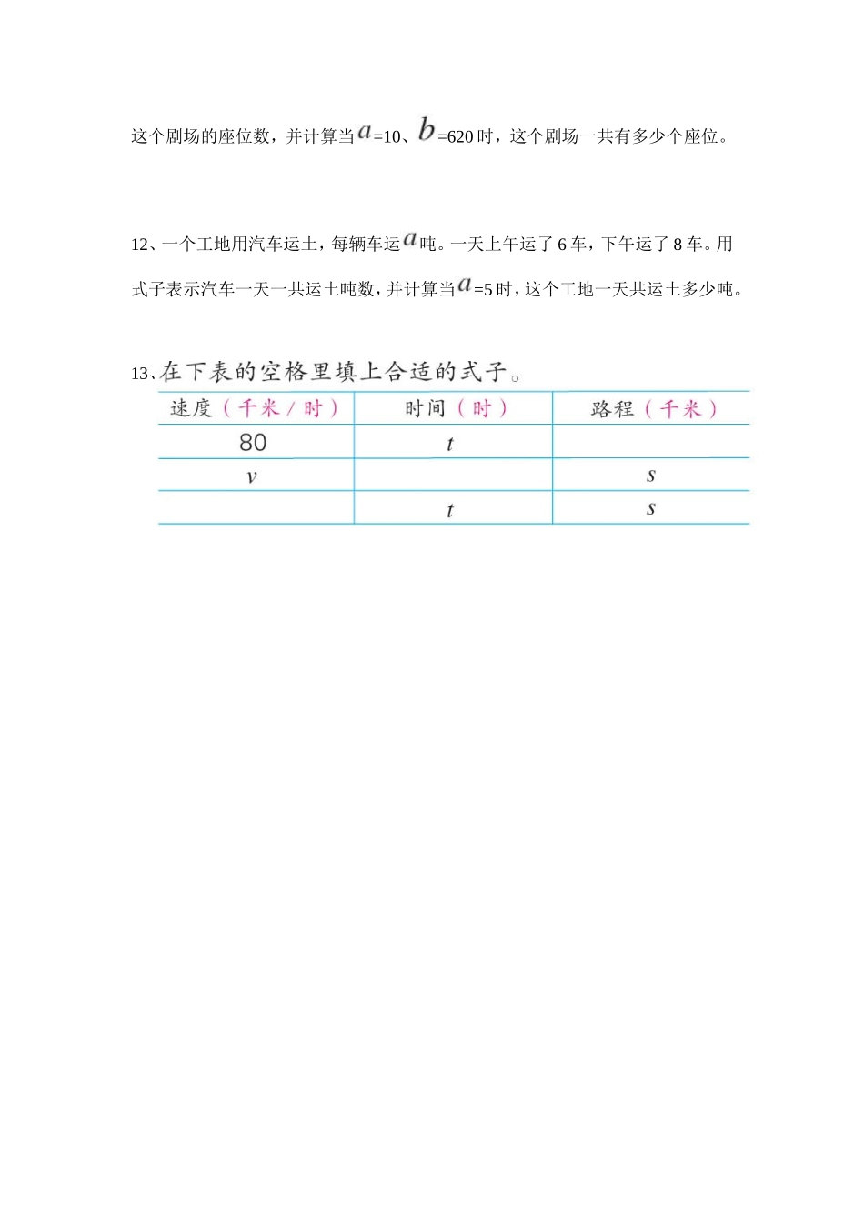 四下教材典型易错题_第3页