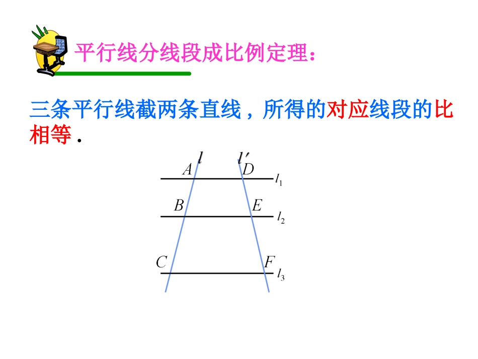 27.2.1相似三角形的判定(2)-_第2页