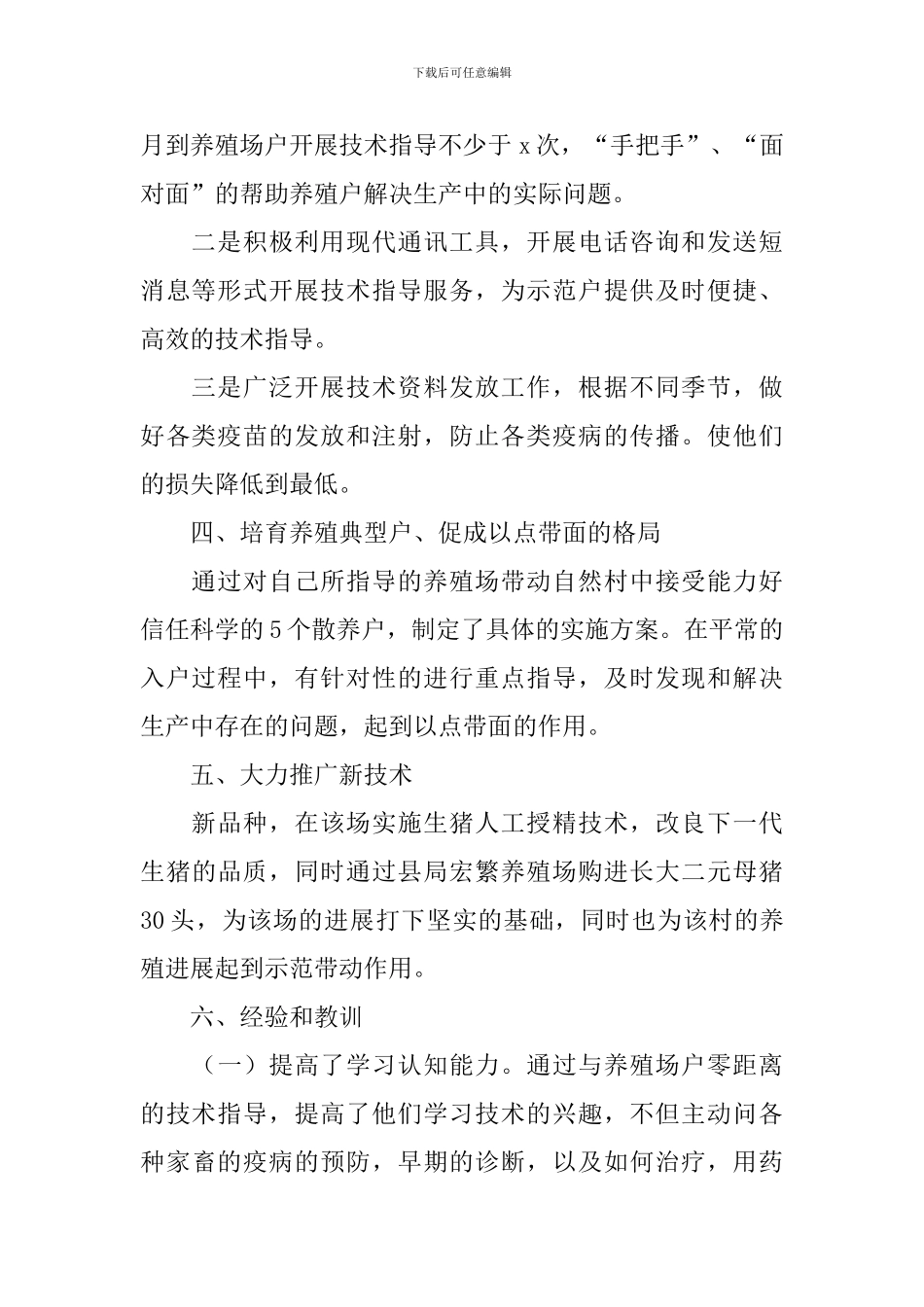 技术部述职报告5篇_第2页