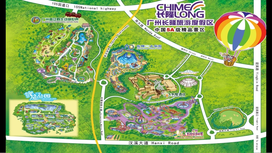 第三节旅游规划-(2)_第2页